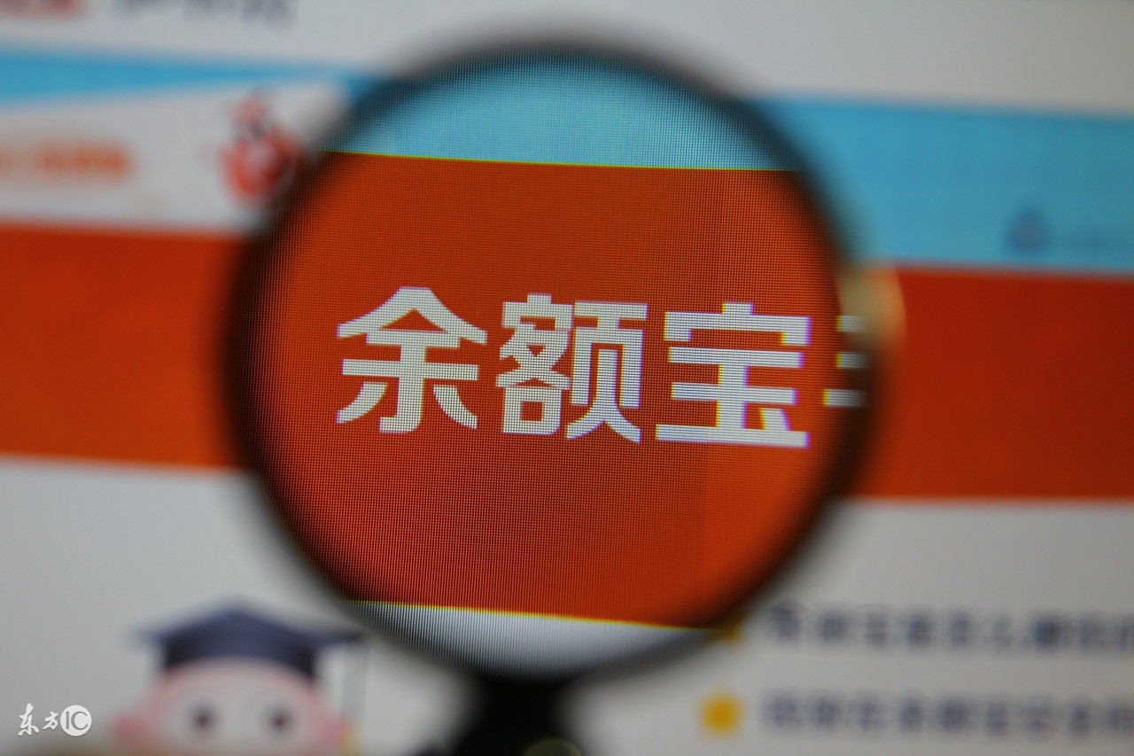 宝宝理财收益低怎么存,宝宝理财收益下调