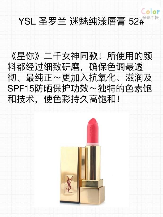 分享一款口红视频,分享用过最好用的大牌口红