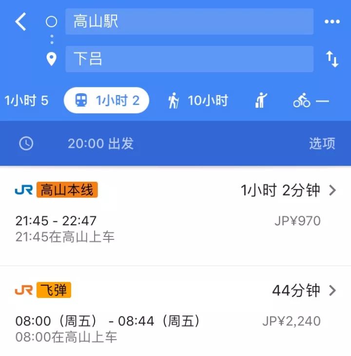 5000元玩转日本岐阜县三城（三）下吕有温泉