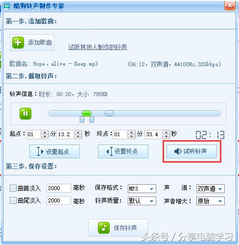 手机制作铃声教程酷狗,制作手机铃声的歌曲