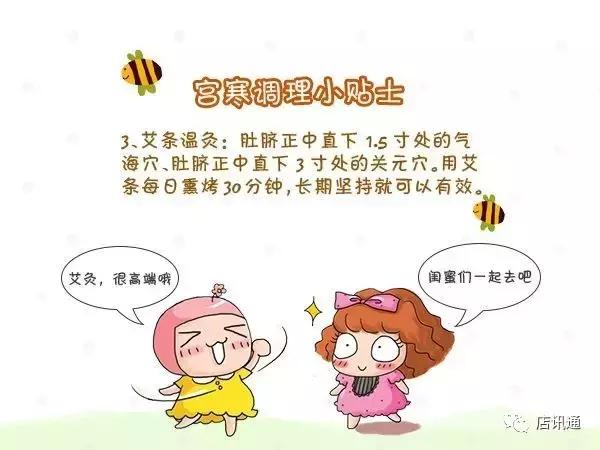 推荐调理宫寒的3款食疗方,治宫寒的十三种中药是哪些