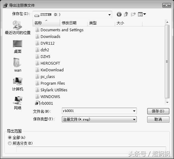 windows7网络注册表在哪,windows7注册表损坏不能启动