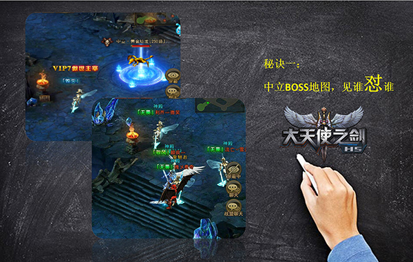 队长别开枪，自己人！37《大天使之剑H5》中立BOSS抢夺攻略