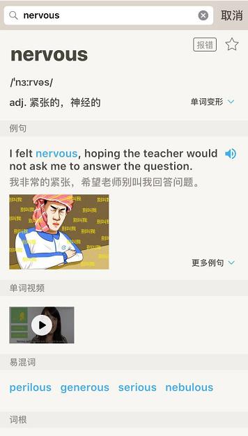 备考四六级英语软件免费,四六级英语学习神器