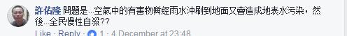 台当局为克空污或用“人造雨”奇法网友：该请萨满法师