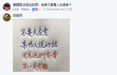 台当局为克空污或用“人造雨”奇法网友：该请萨满法师