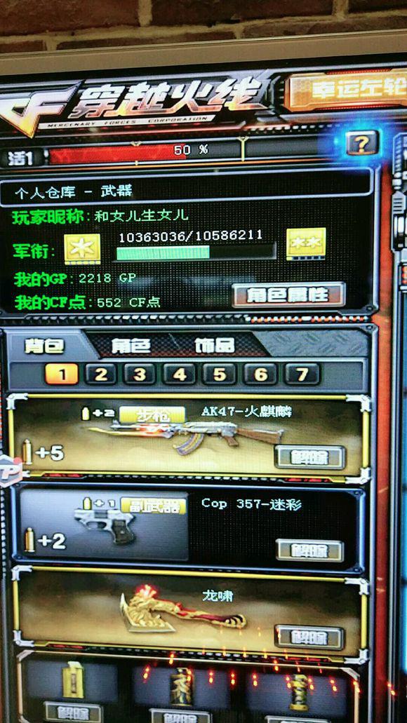 游戏账号缘何被买2000天背包？CF玩家借号再次上演惨剧