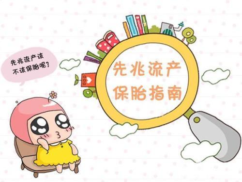 有先兆流产迹象的孕妇该关注什么,先兆流产不流血了但是流黄色的水