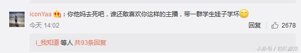 卢本伟为怂恿粉丝骂人视频道歉，寻求原谅网友：原谅？不存在的