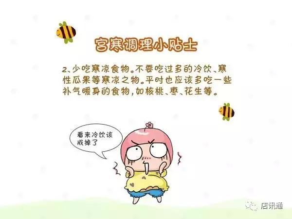 推荐调理宫寒的3款食疗方,治宫寒的十三种中药是哪些