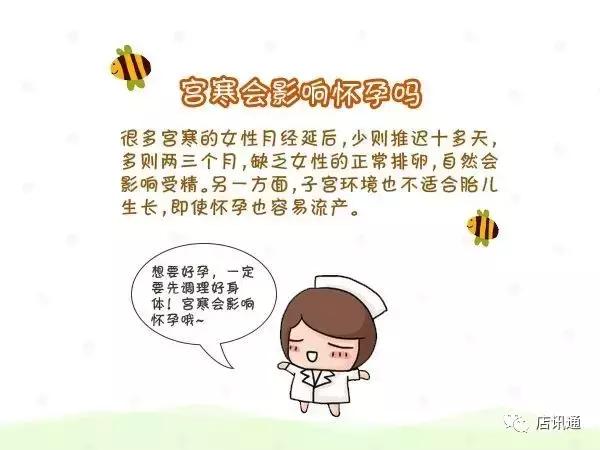 推荐调理宫寒的3款食疗方,治宫寒的十三种中药是哪些