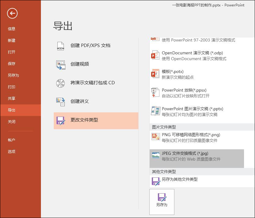 如何在手机上制作ppt免费模板,如何设计ppt模板慢教程