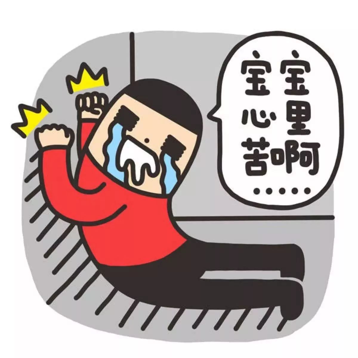 今天，我在挤爆了的郑州地铁1号线上，织了一件毛衣……