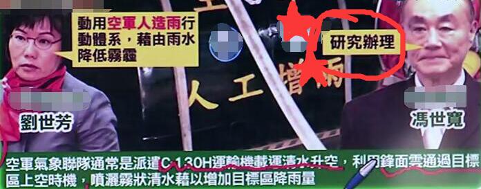 台当局为克空污或用“人造雨”奇法网友：该请萨满法师