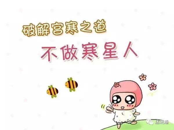 推荐调理宫寒的3款食疗方,治宫寒的十三种中药是哪些