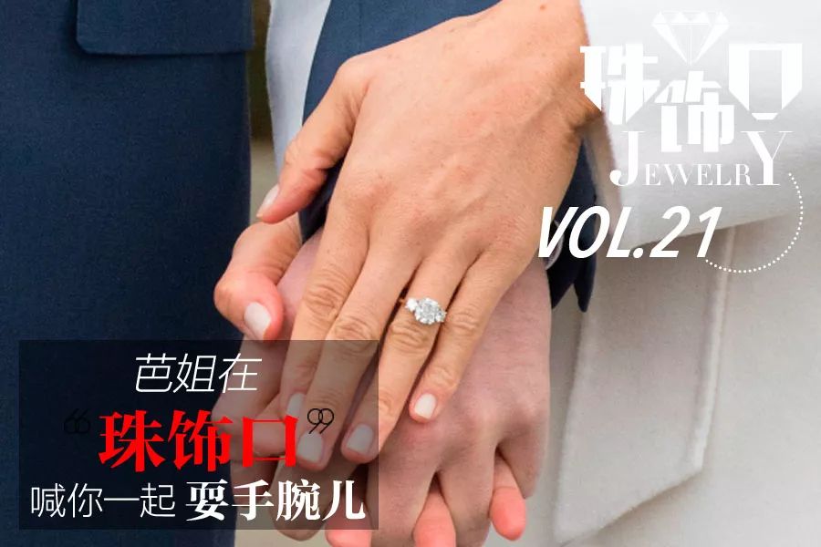 哈里王子蓝宝石戒指,哈里王子的戒指