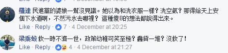 台当局为克空污或用“人造雨”奇法网友：该请萨满法师