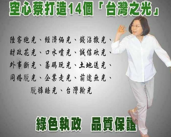 台当局为克空污或用“人造雨”奇法网友：该请萨满法师