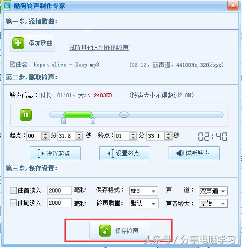 手机制作铃声教程酷狗,制作手机铃声的歌曲