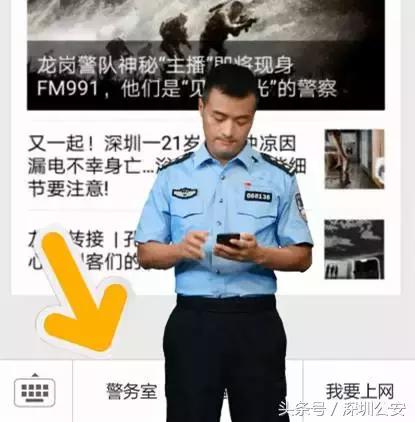 不知道自己所属哪个派出所怎么办,社区民警能查哪些信息