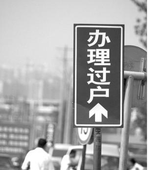 太原二手车过户费用明细表2021,太原二手车过户费一般多少钱