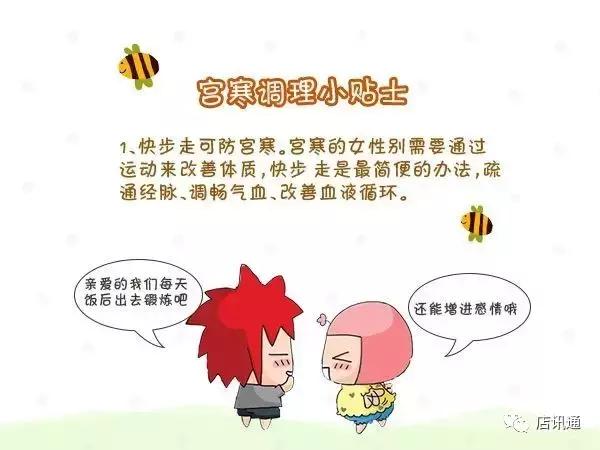 推荐调理宫寒的3款食疗方,治宫寒的十三种中药是哪些