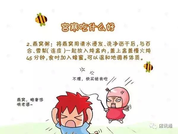 推荐调理宫寒的3款食疗方,治宫寒的十三种中药是哪些