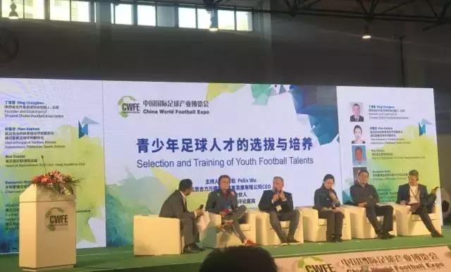 足球盛宴开幕式,第二届中国国际足球产业博览会