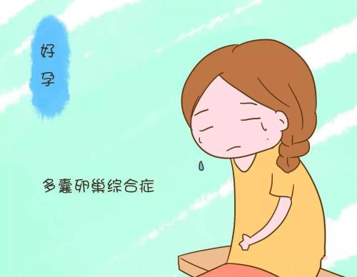 三招远离多囊卵巢综合征,多囊分享经验