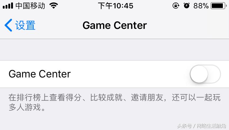苹果共享gamecenter,苹果gamecenter16.3