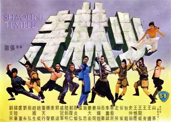 少林寺李连杰46部影片,盘点李连杰八部电影