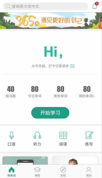 备考四六级英语软件免费,四六级英语学习神器