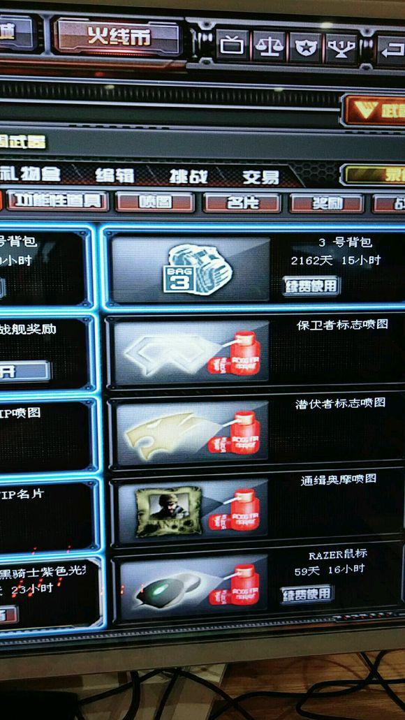 游戏账号缘何被买2000天背包？CF玩家借号再次上演惨剧