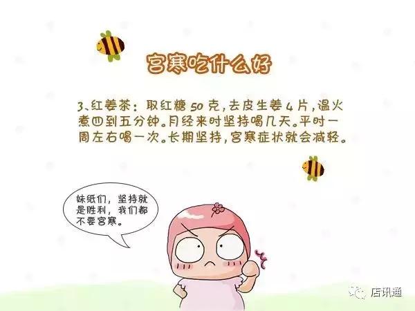 推荐调理宫寒的3款食疗方,治宫寒的十三种中药是哪些