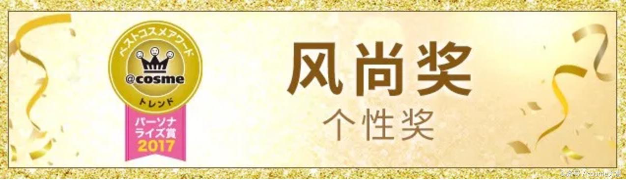2020cosme澶ц祻鎺掕鎶よ偆,2021cosme澶ц祻姒滃崟