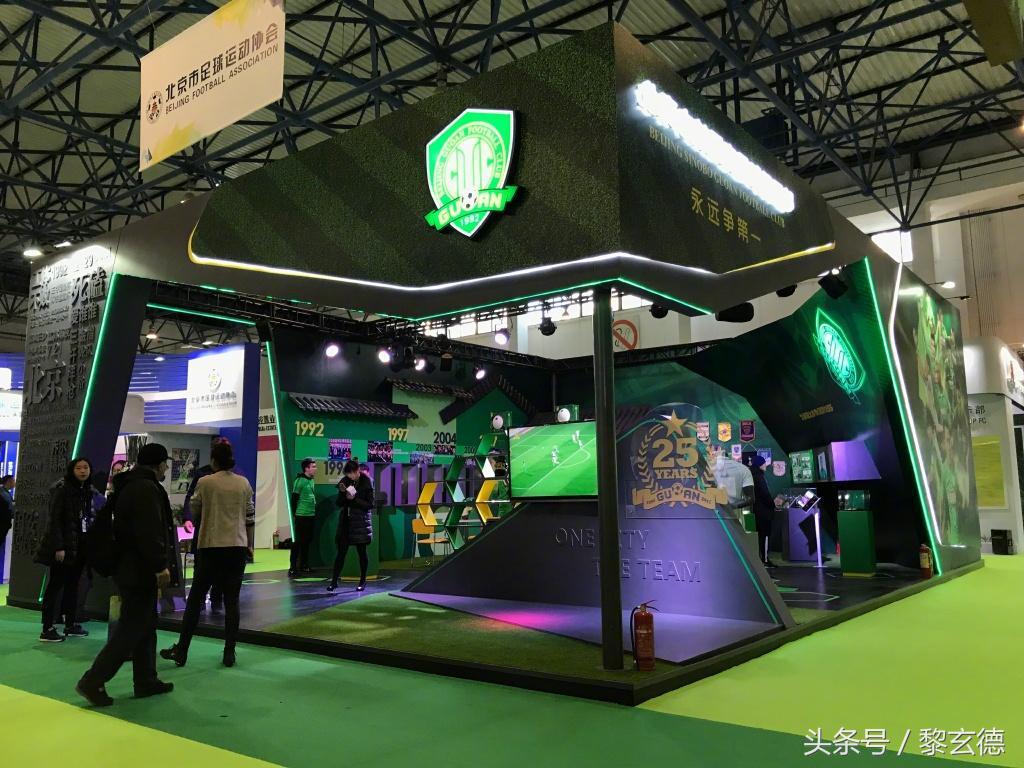 2018中国国际足球产业博览会,中国国际足球产业博览会