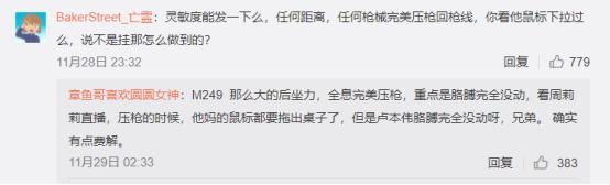 被疑开挂吃鸡，“五五开”卢本伟率粉丝大肆辱骂质疑者