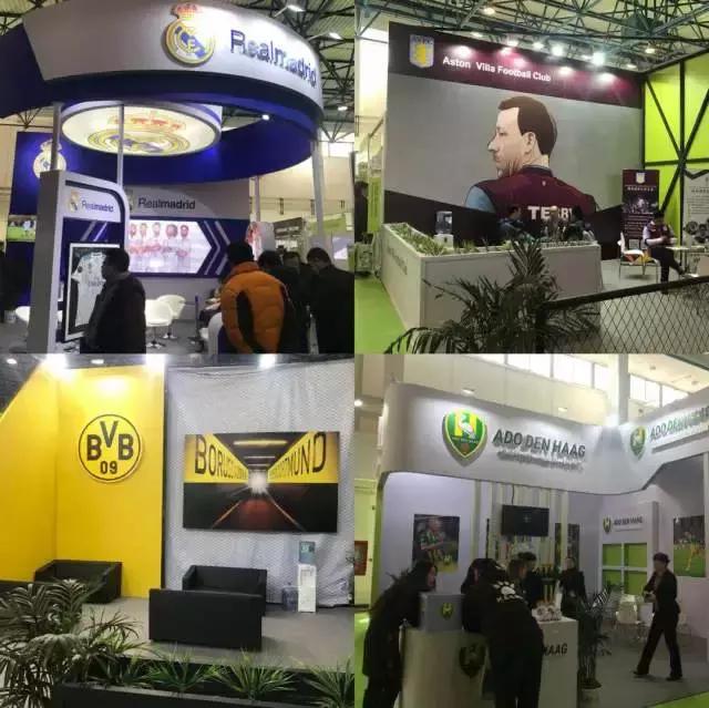 足球盛宴开幕式,第二届中国国际足球产业博览会