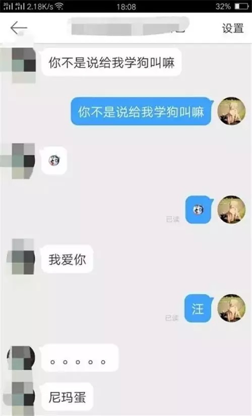 我给你学个狗叫吧怎么回,给你表演学狗叫
