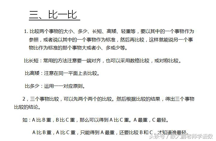 一年级上册数学北师大整理与复习,北师大一年级下册数学总复习讲解