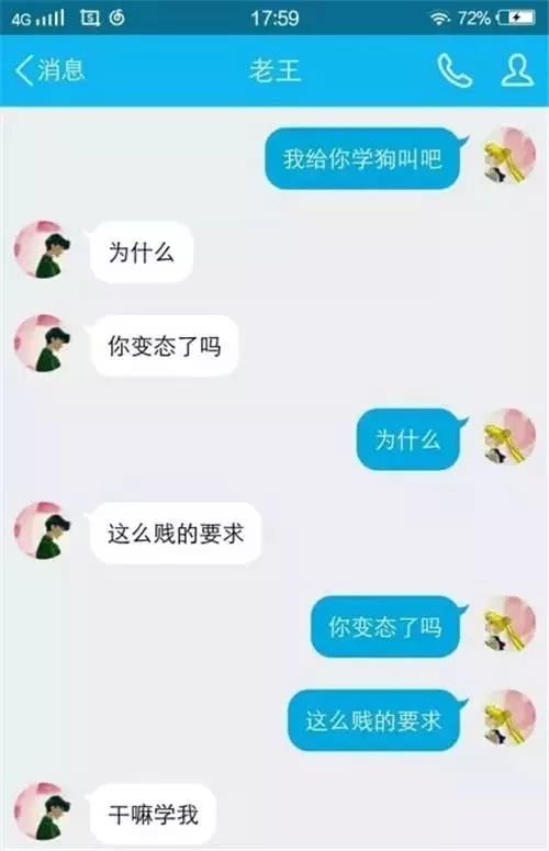 我给你学个狗叫吧怎么回,给你表演学狗叫