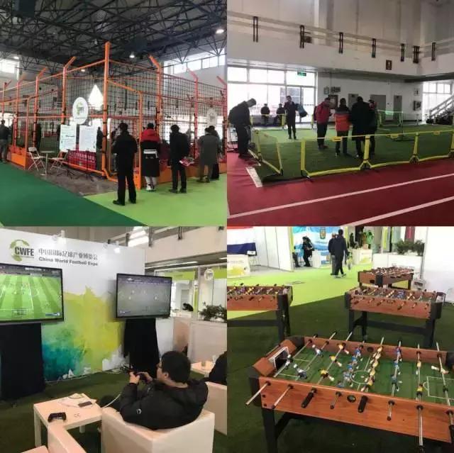 足球盛宴开幕式,第二届中国国际足球产业博览会