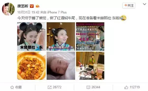 唐艺昕化妆台怎么样,唐艺昕推荐的化妆台