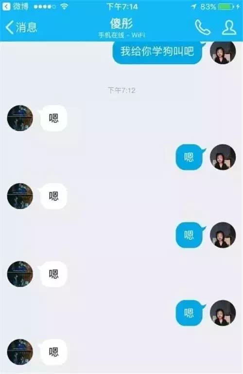 我给你学个狗叫吧怎么回,给你表演学狗叫