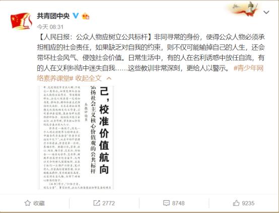 被疑开挂吃鸡，“五五开”卢本伟率粉丝大肆辱骂质疑者