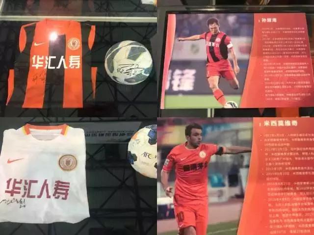 足球盛宴开幕式,第二届中国国际足球产业博览会