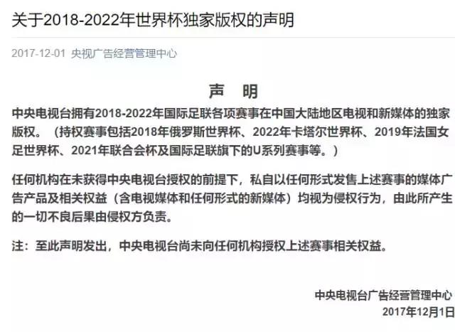 央视2022世界杯版权多少钱,央视独家版权欧洲杯