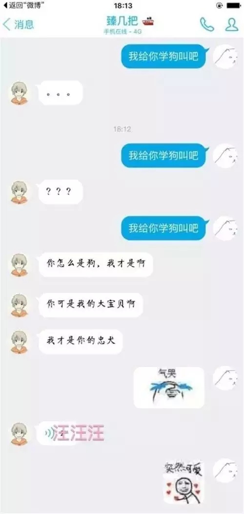 我给你学个狗叫吧怎么回,给你表演学狗叫