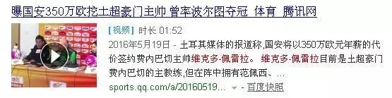 博阿斯的最新消息,博阿斯签约马赛