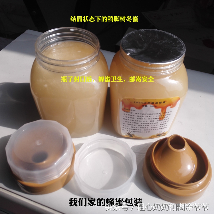 原生态土蜂鸭脚木冬蜜,土蜂鸭脚木冬蜜价格表